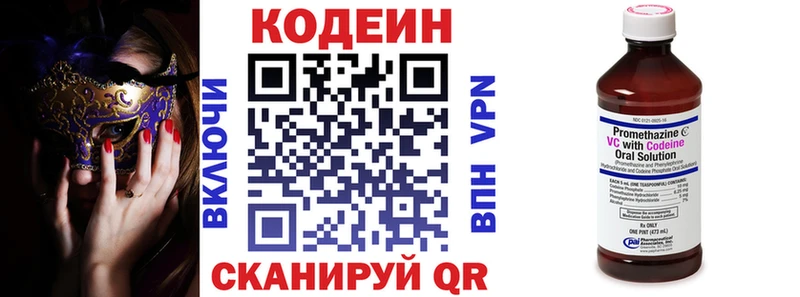 купить закладку  Новоузенск  Кодеин напиток Lean (лин) 