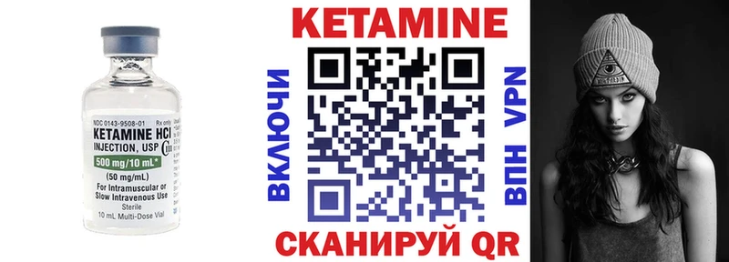 Кетамин ketamine  Новоузенск 
