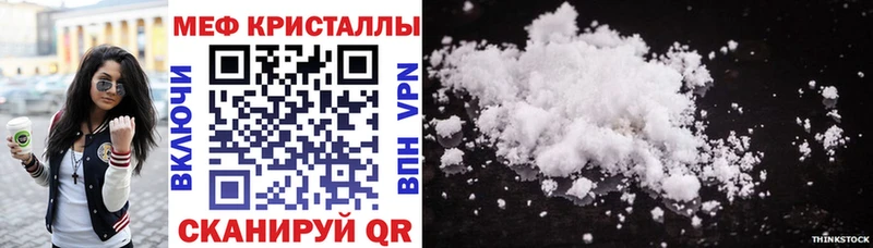 Мефедрон мука  гидра сайт  Новоузенск 