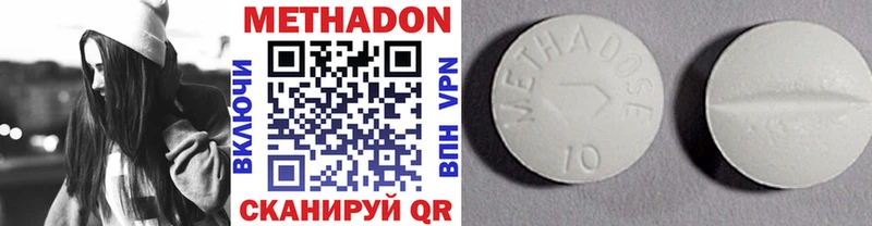 Метадон белоснежный  Новоузенск 